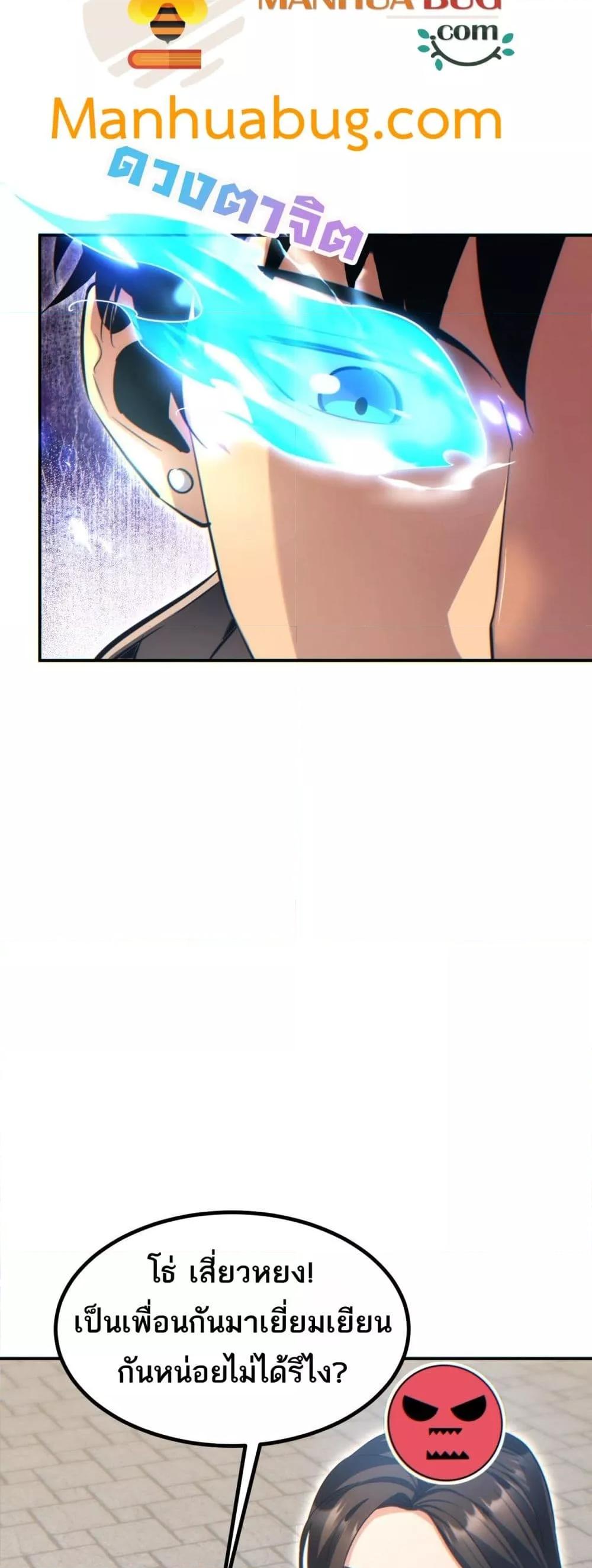 Rebirth in the end times: I reached the top by opening boxes Chap 13 - Next Chap 14