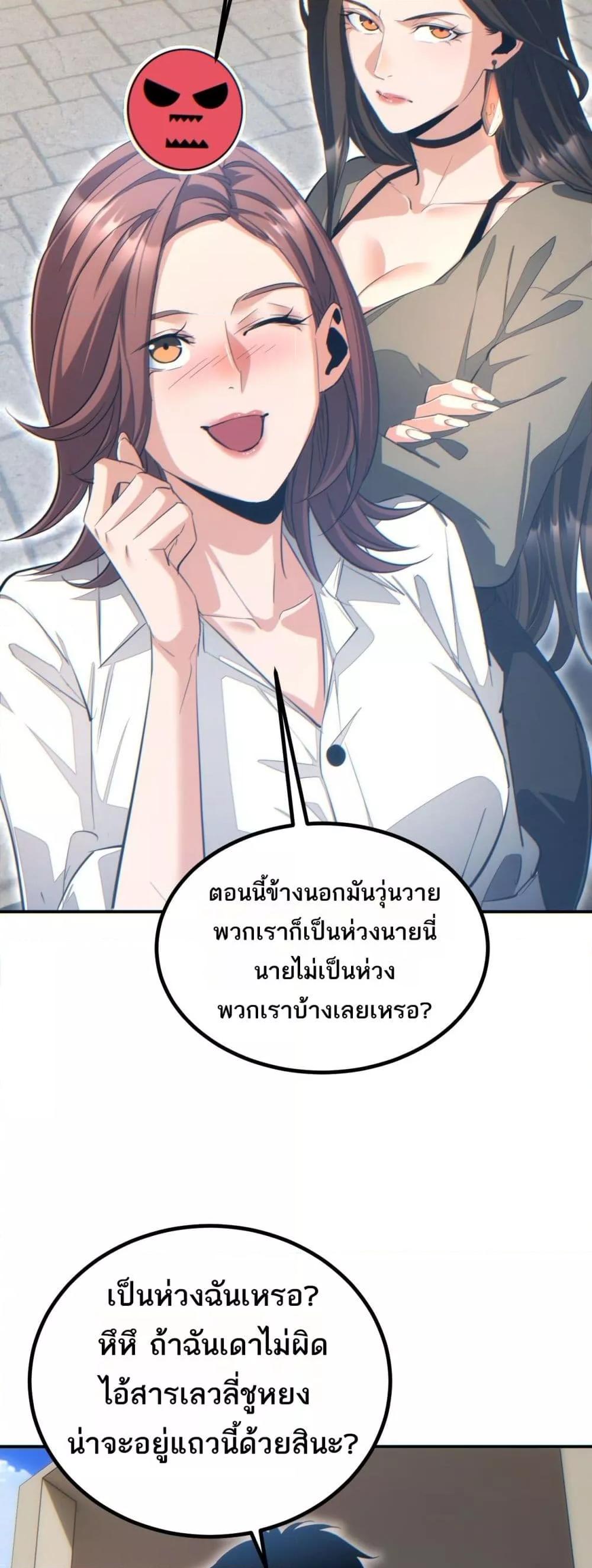 Rebirth in the end times: I reached the top by opening boxes Chap 13 - Next Chap 14