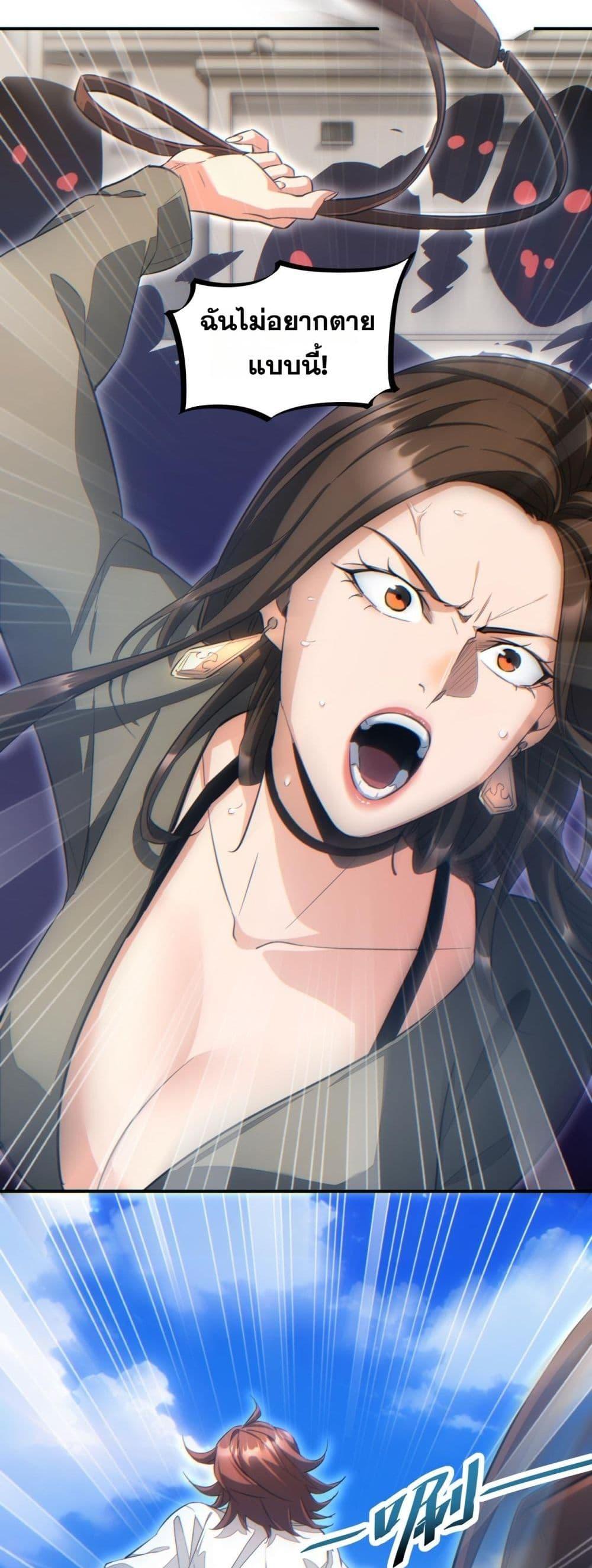 Rebirth in the end times: I reached the top by opening boxes Chap 13 - Next Chap 14