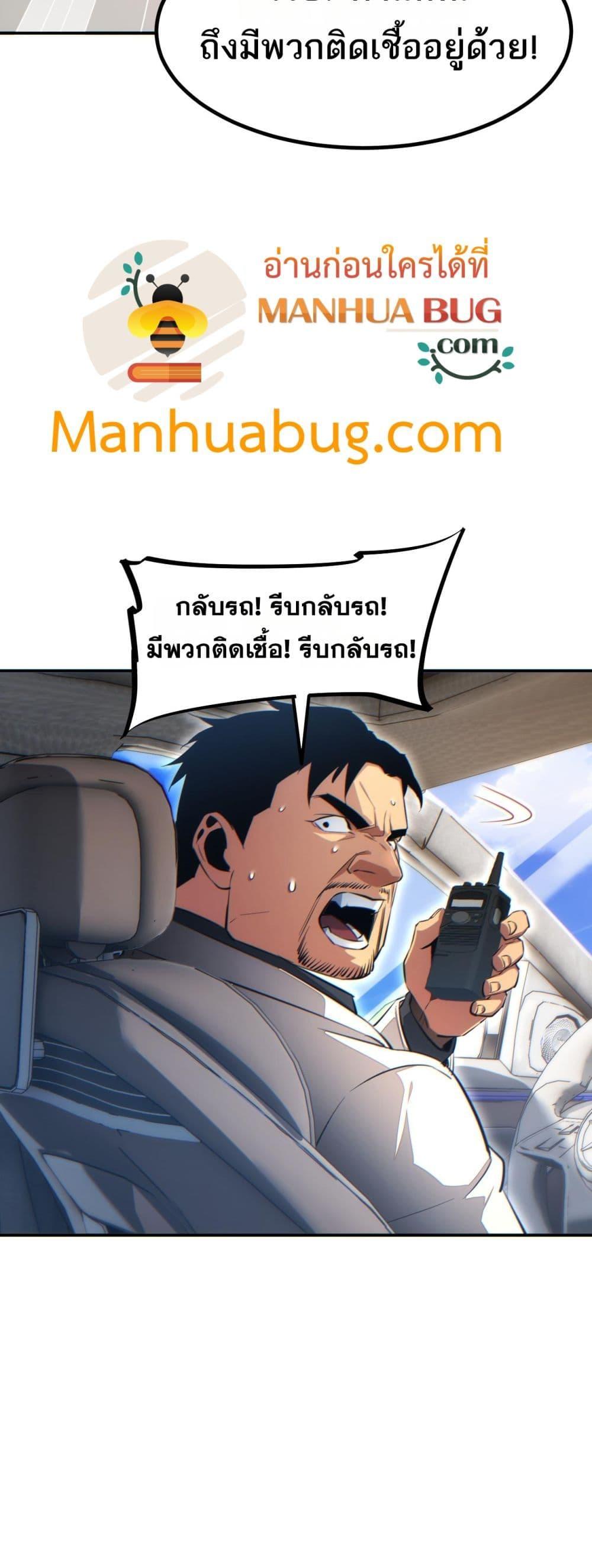Rebirth in the end times: I reached the top by opening boxes Chap 13 - Next Chap 14