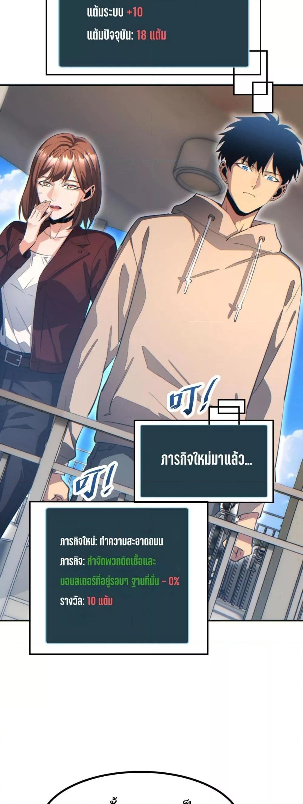 Rebirth in the end times: I reached the top by opening boxes Chap 13 - Next Chap 14