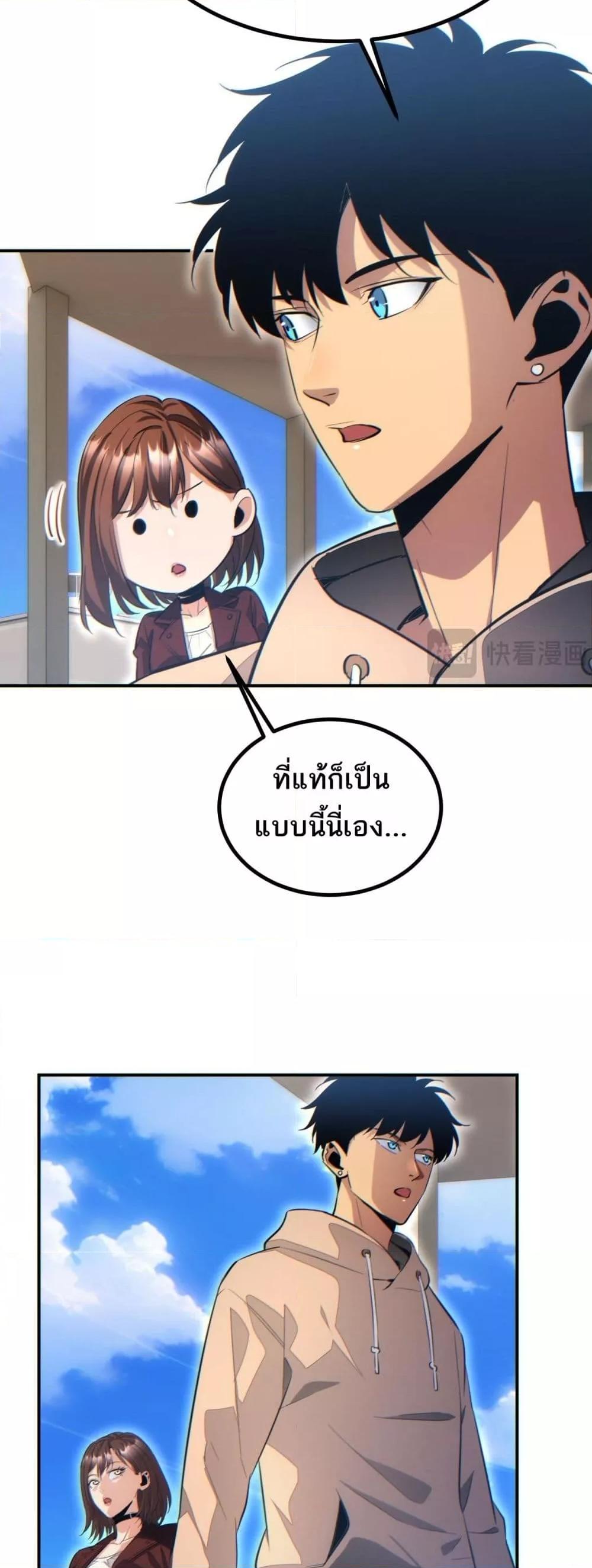 Rebirth in the end times: I reached the top by opening boxes Chap 13 - Next Chap 14