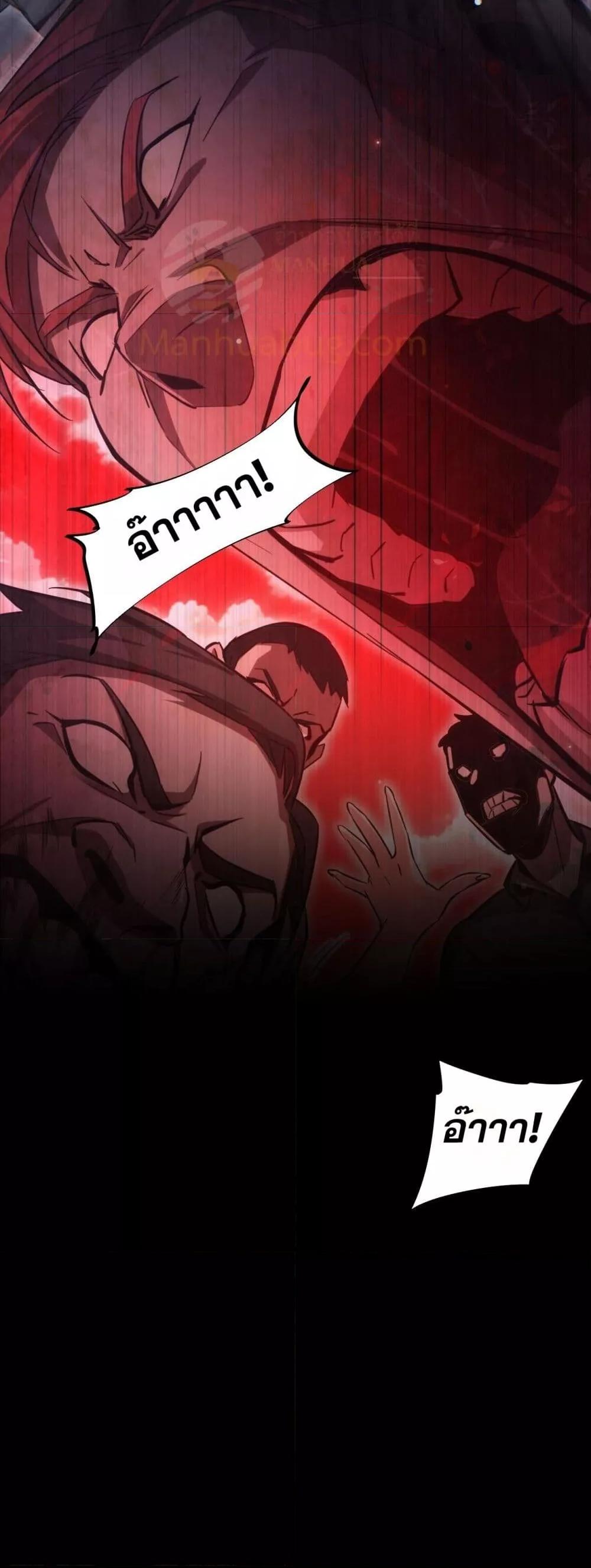 Rebirth in the end times: I reached the top by opening boxes Chap 13 - Next Chap 14