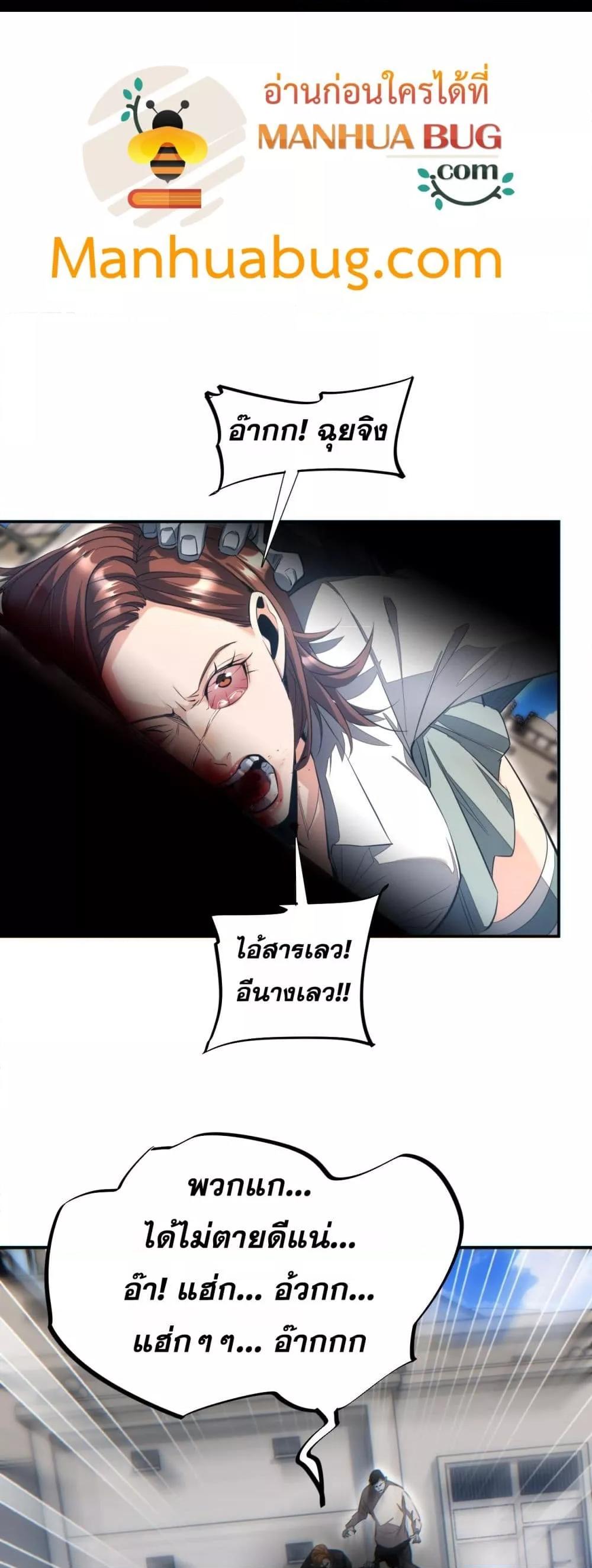 Rebirth in the end times: I reached the top by opening boxes Chap 13 - Next Chap 14