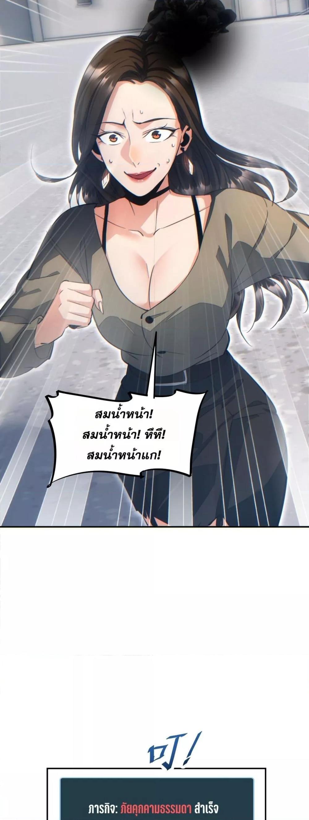 Rebirth in the end times: I reached the top by opening boxes Chap 13 - Next Chap 14