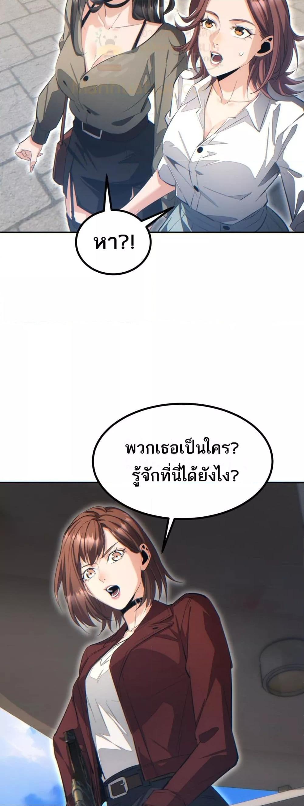 Rebirth in the end times: I reached the top by opening boxes Chap 13 - Next Chap 14