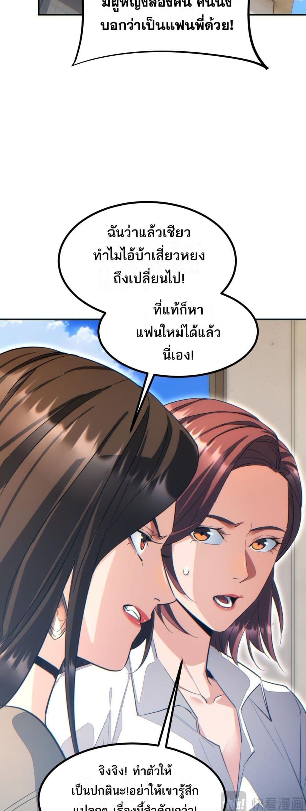 Rebirth in the end times: I reached the top by opening boxes Chap 13 - Next Chap 14