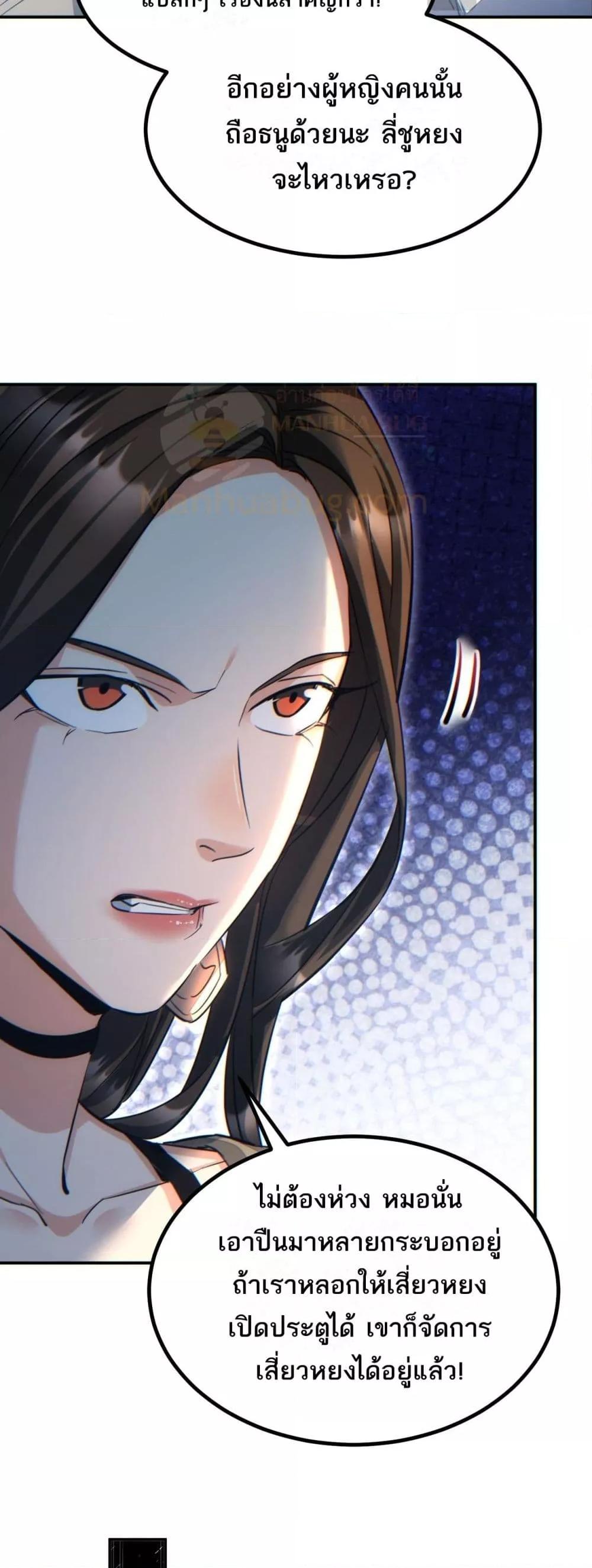 Rebirth in the end times: I reached the top by opening boxes Chap 13 - Next Chap 14