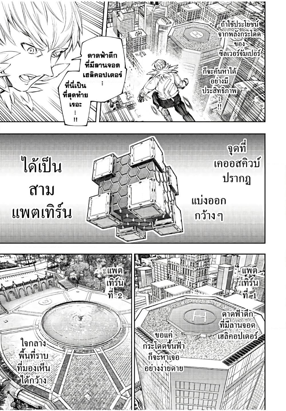 Shangri-La Frontier Chap 155 - Next Chap 156