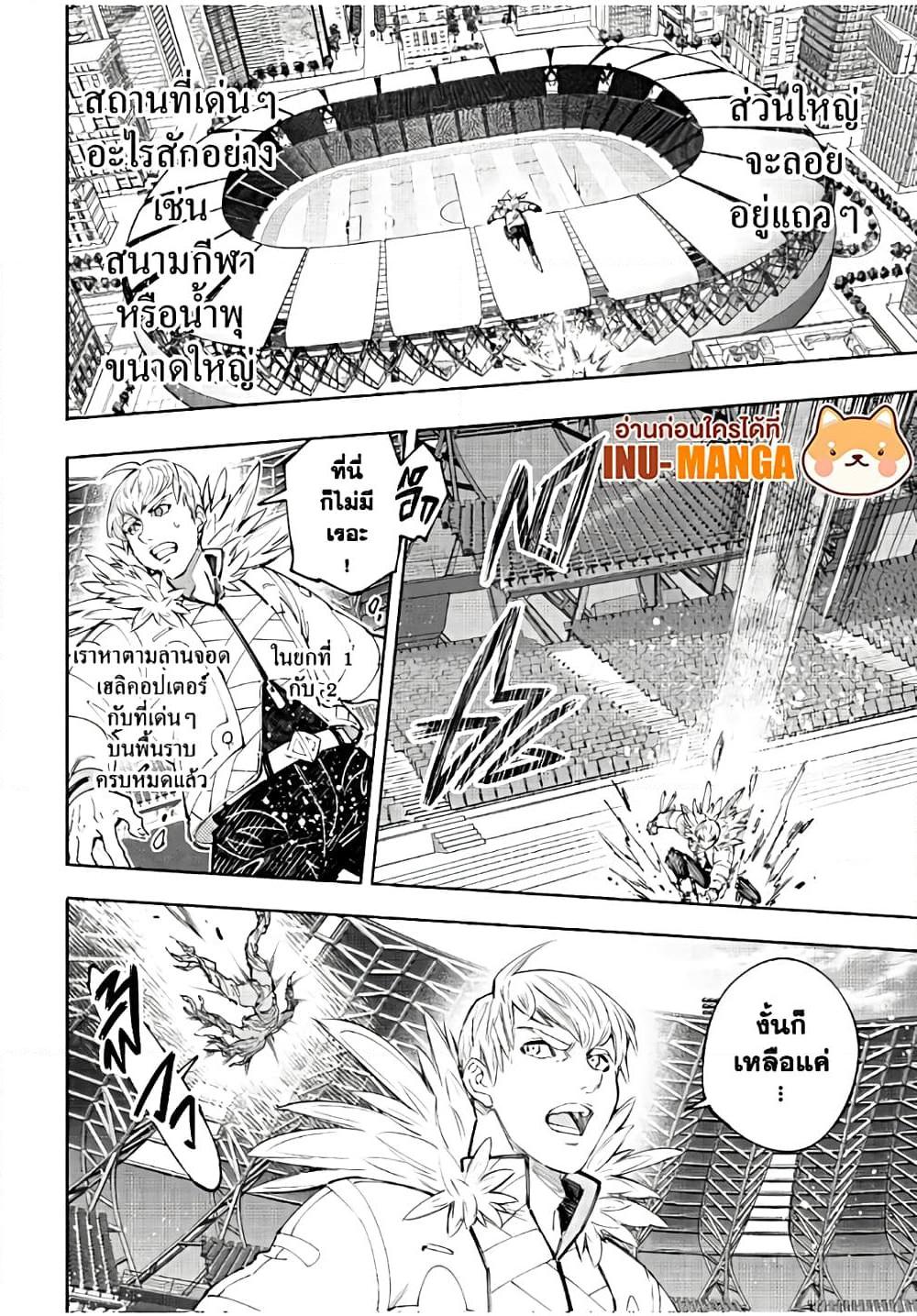Shangri-La Frontier Chap 155 - Next Chap 156