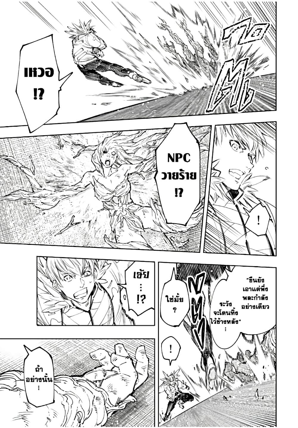 Shangri-La Frontier Chap 155 - Next Chap 156