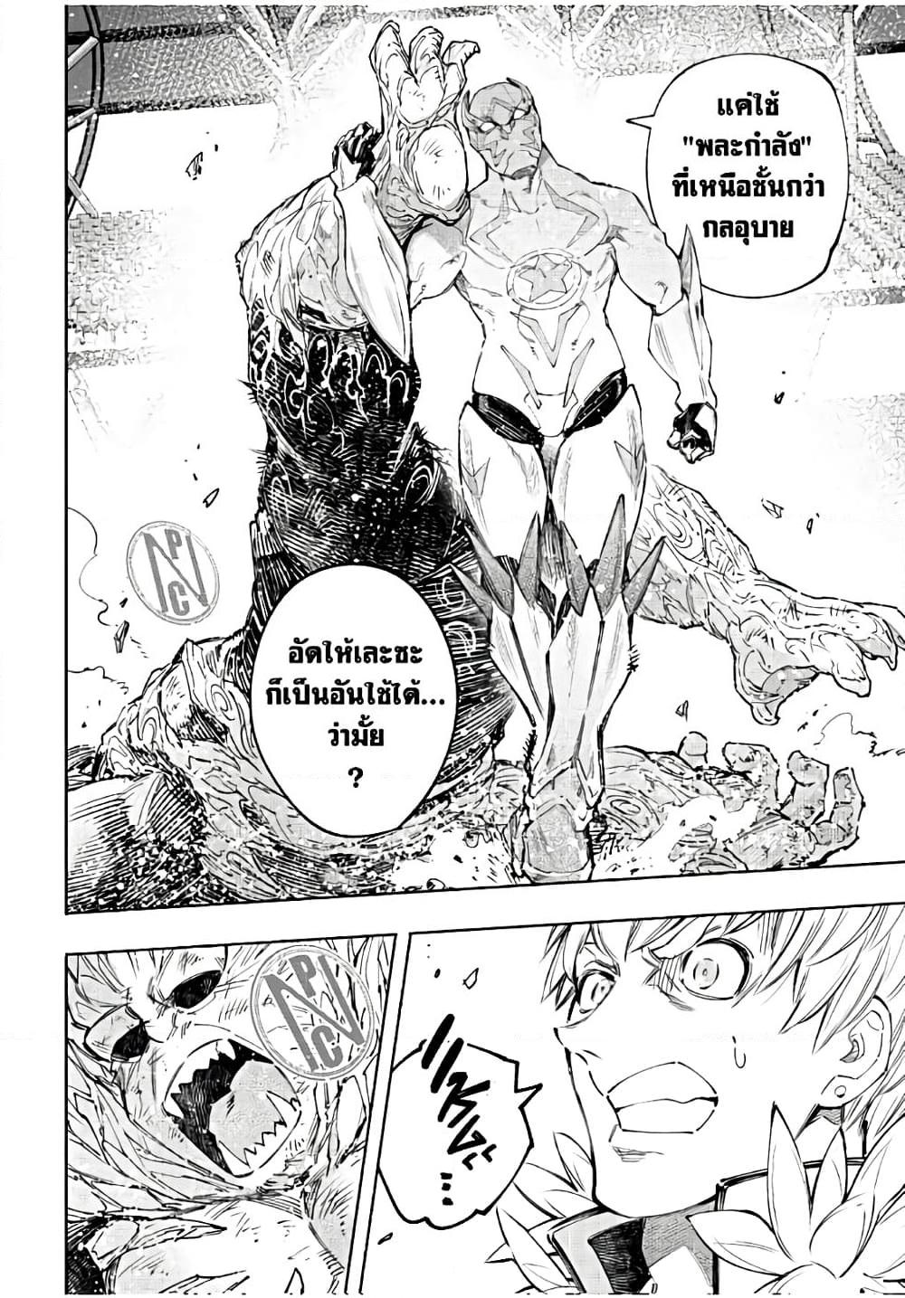 Shangri-La Frontier Chap 155 - Next Chap 156