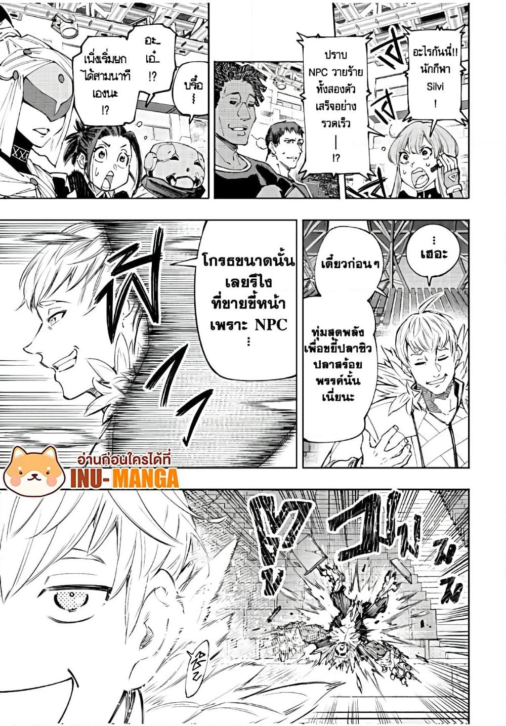 Shangri-La Frontier Chap 155 - Next Chap 156