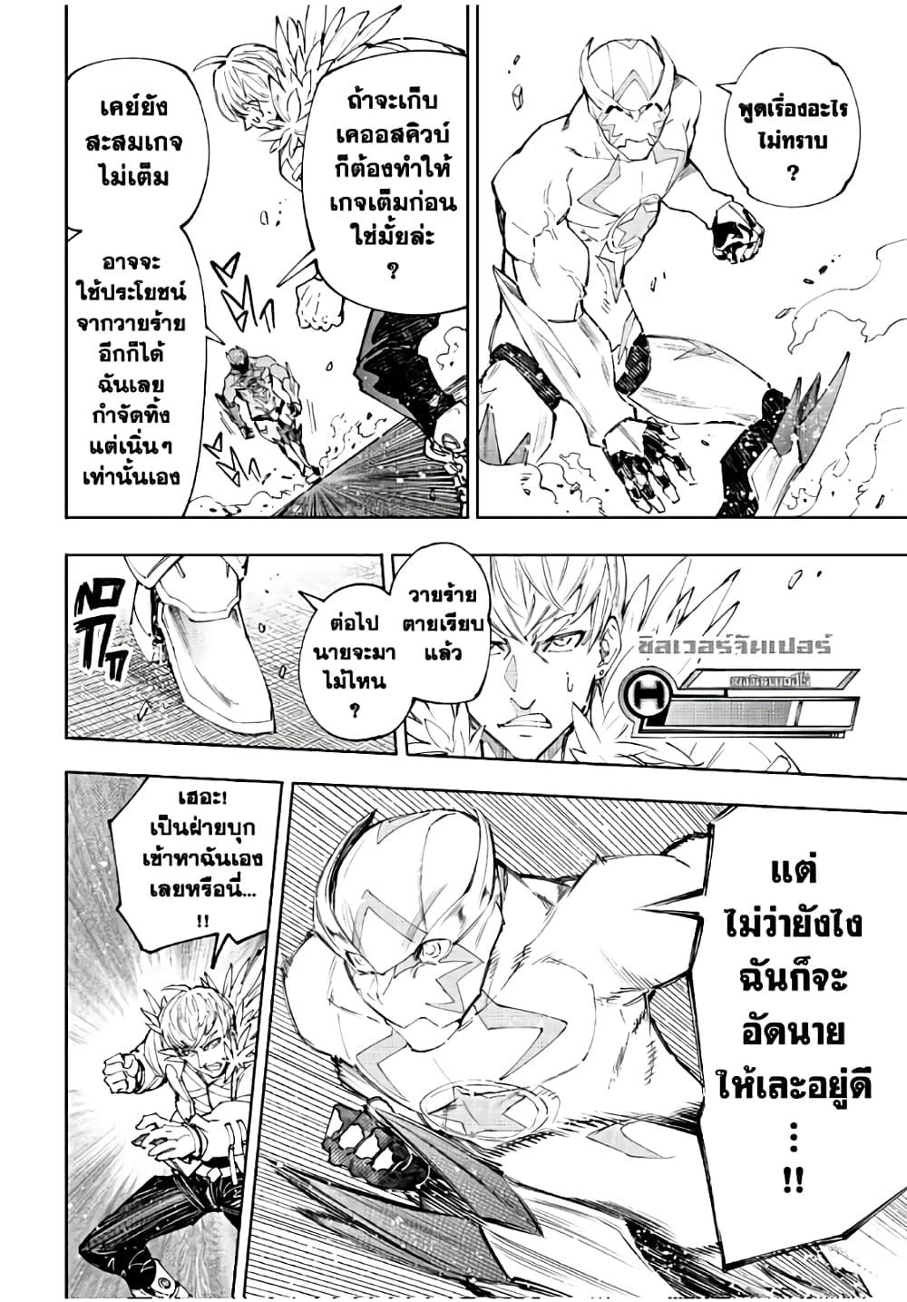 Shangri-La Frontier Chap 155 - Next Chap 156