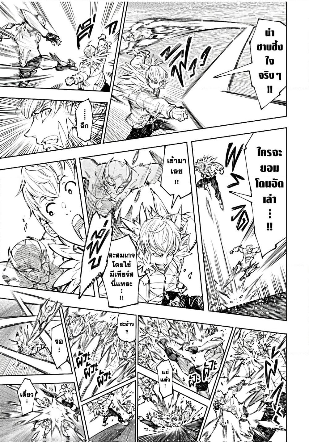 Shangri-La Frontier Chap 155 - Next Chap 156