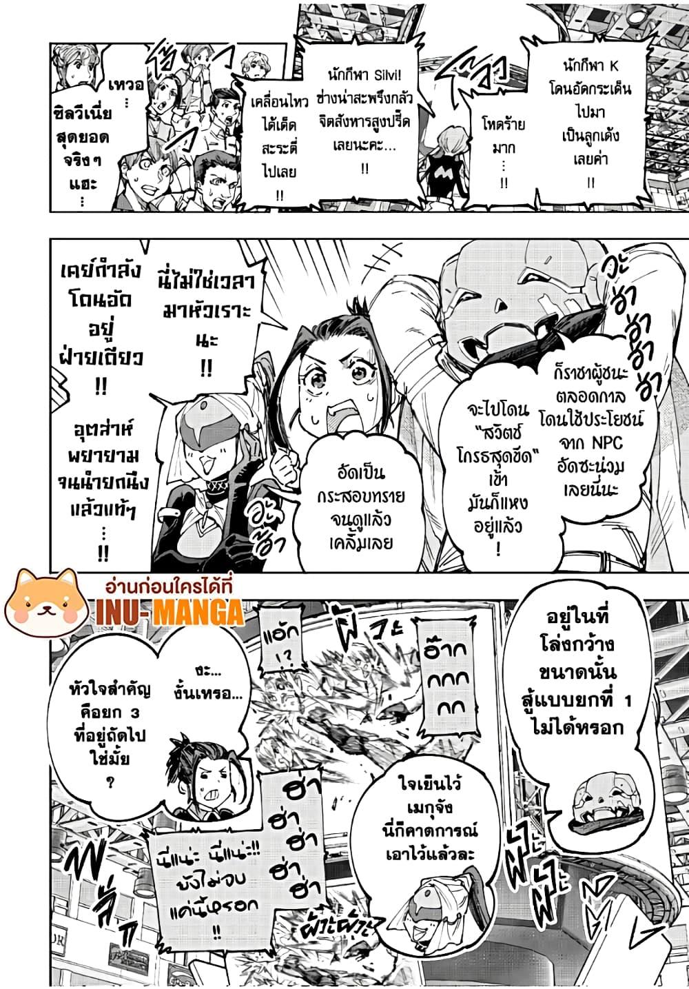 Shangri-La Frontier Chap 155 - Next Chap 156