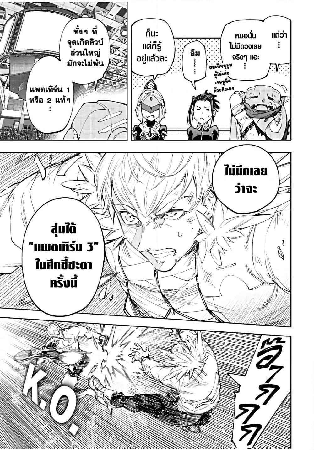 Shangri-La Frontier Chap 155 - Next Chap 156