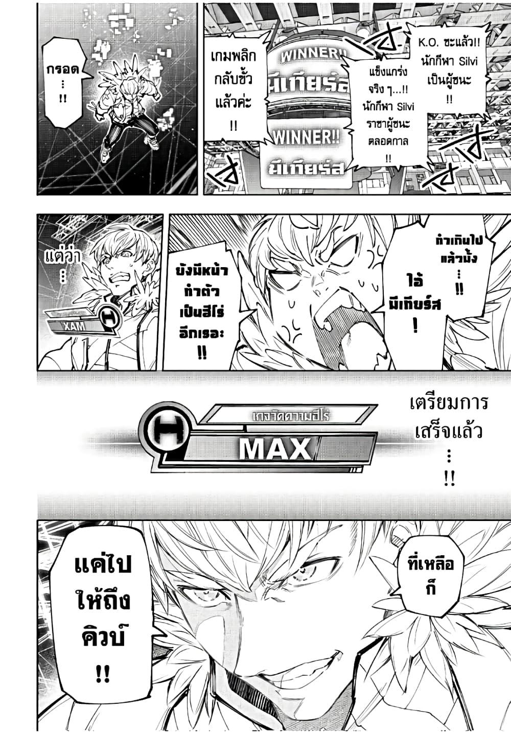 Shangri-La Frontier Chap 155 - Next Chap 156