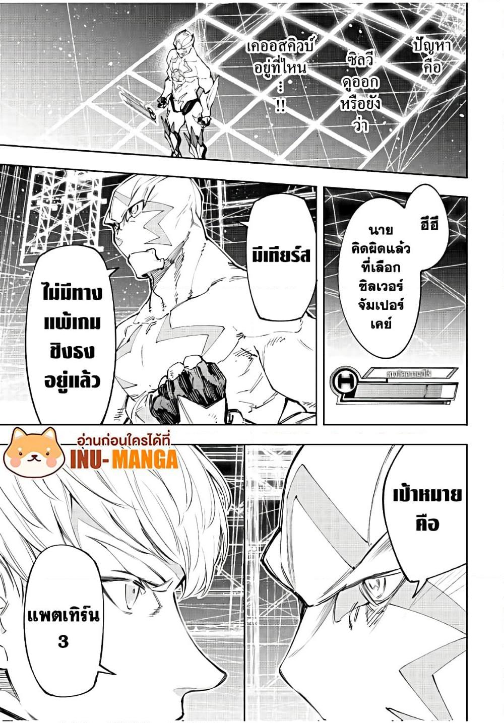 Shangri-La Frontier Chap 155 - Next Chap 156