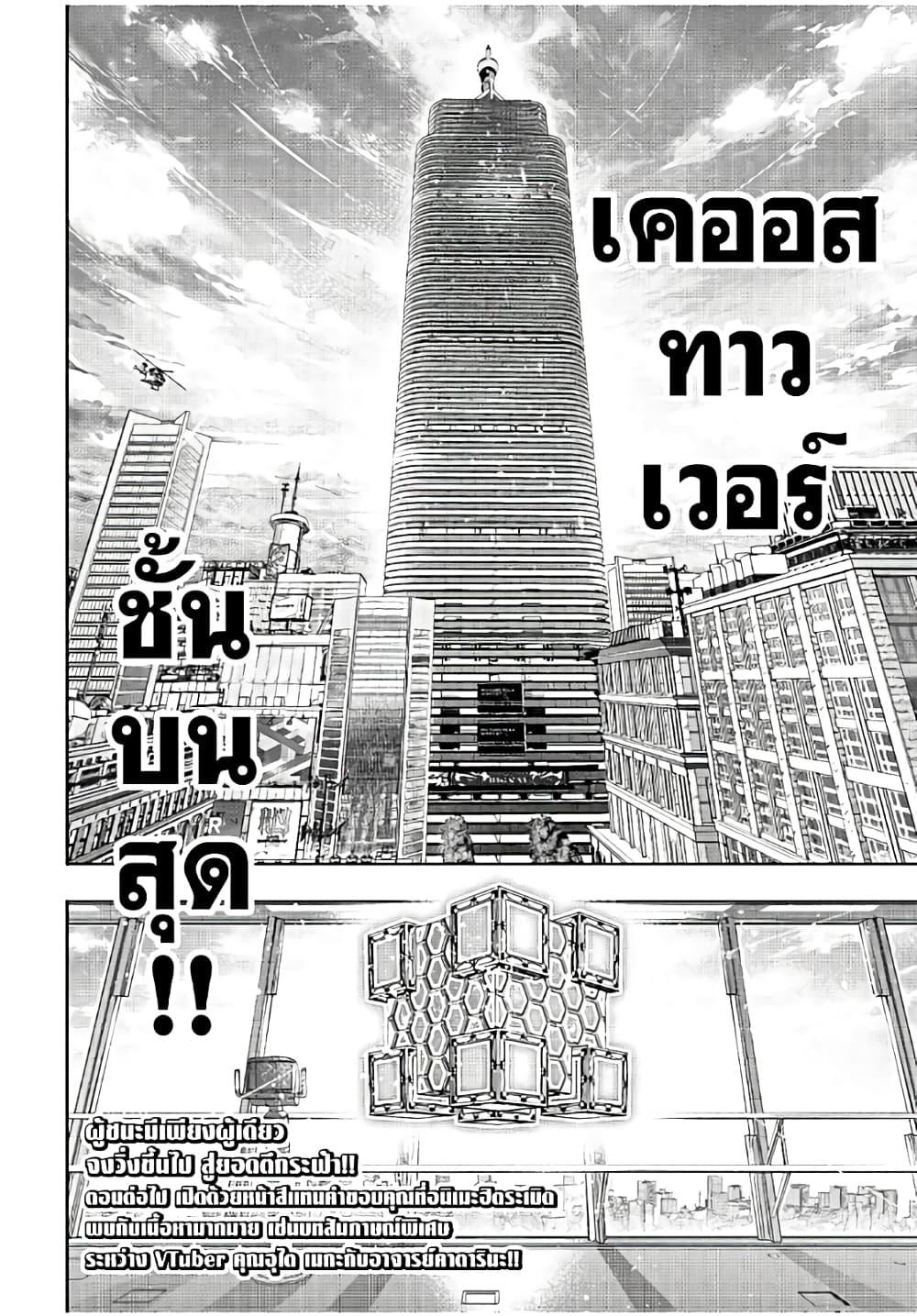 Shangri-La Frontier Chap 155 - Next Chap 156