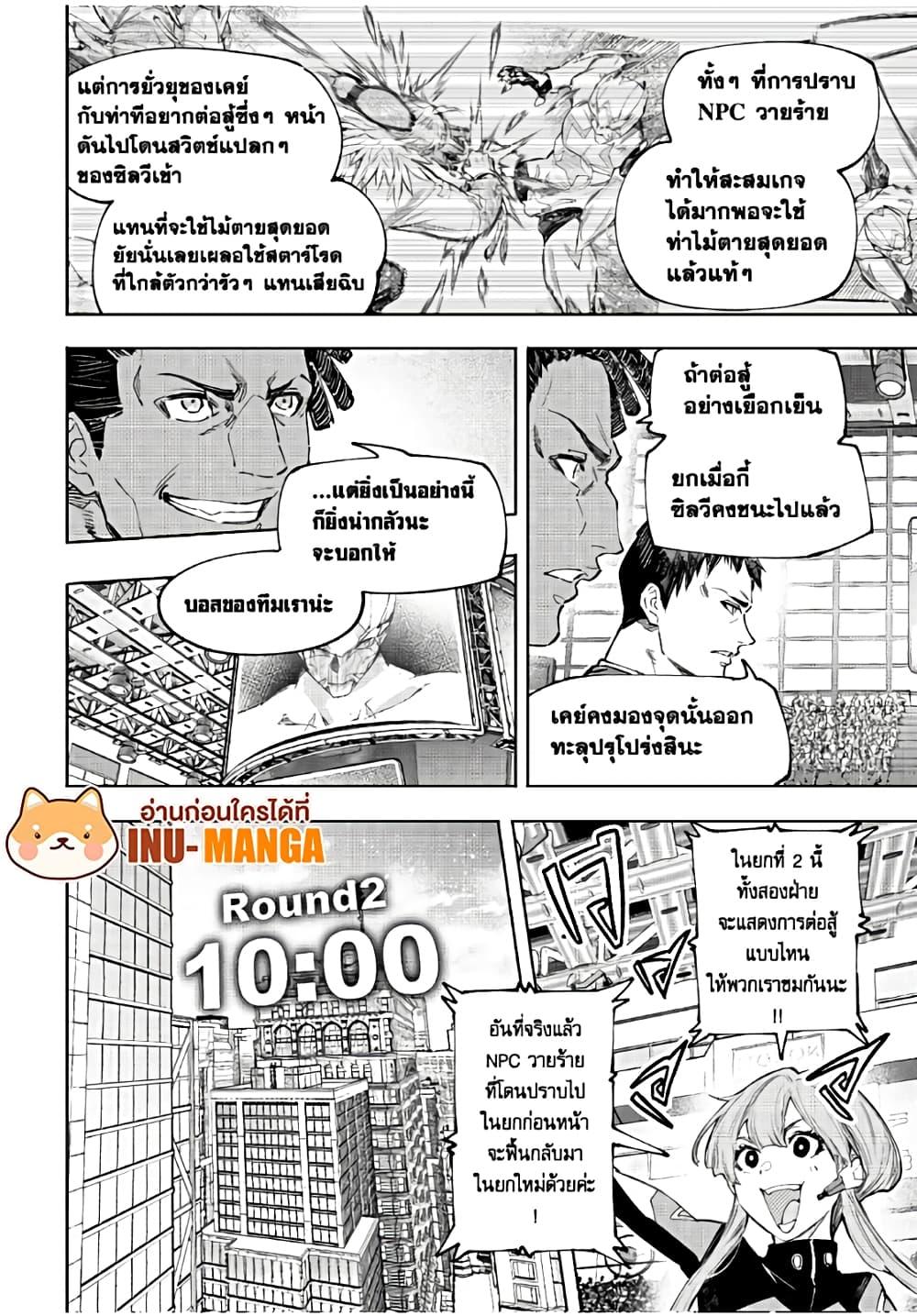 Shangri-La Frontier Chap 155 - Next Chap 156