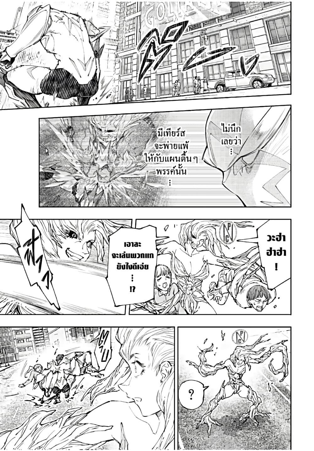 Shangri-La Frontier Chap 155 - Next Chap 156