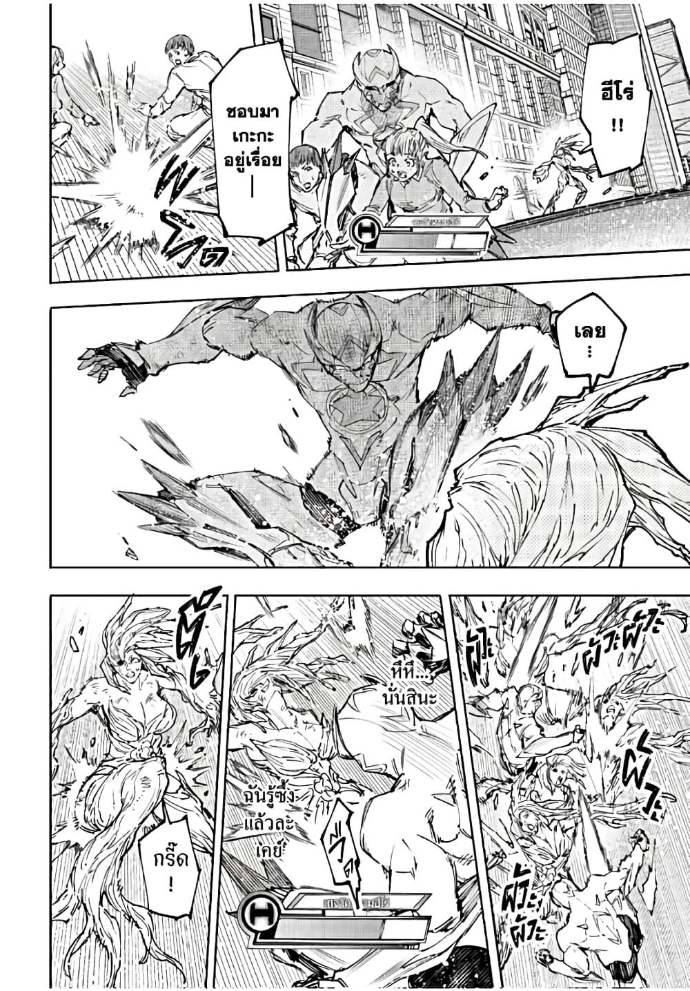Shangri-La Frontier Chap 155 - Next Chap 156