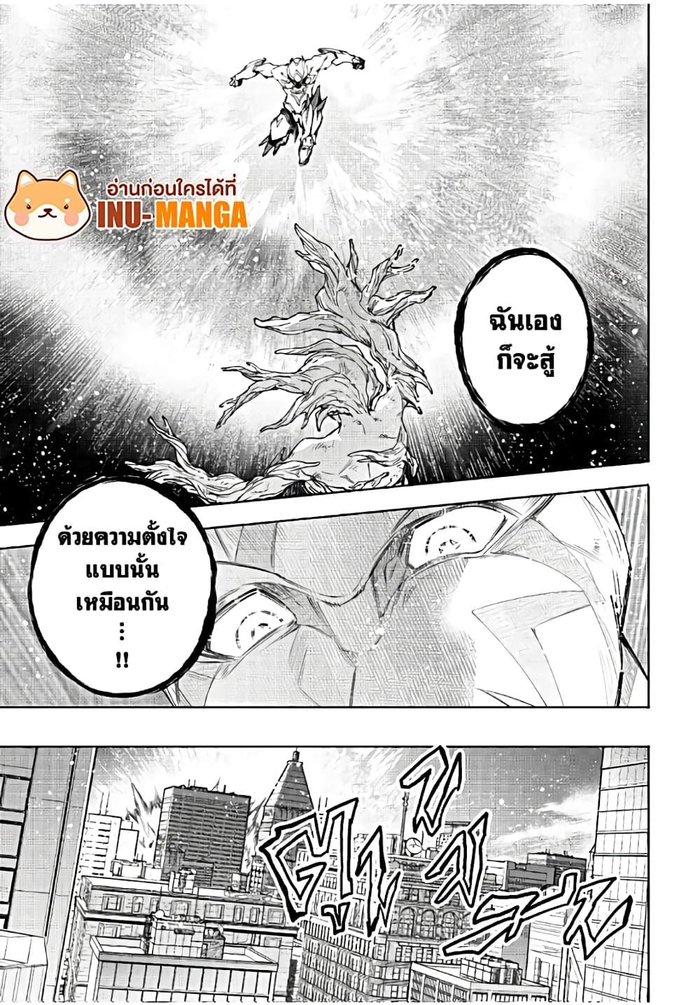 Shangri-La Frontier Chap 155 - Next Chap 156