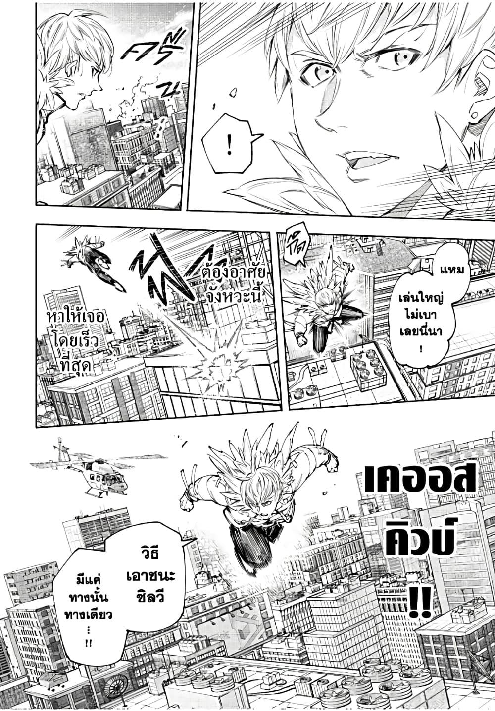 Shangri-La Frontier Chap 155 - Next Chap 156