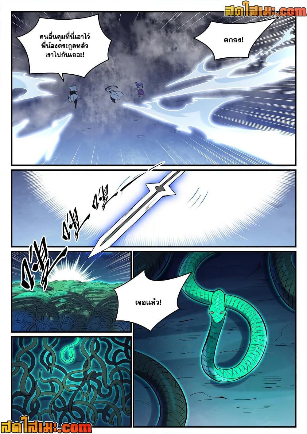 Bailian Chengshen Chap 948 - Next Chap 949