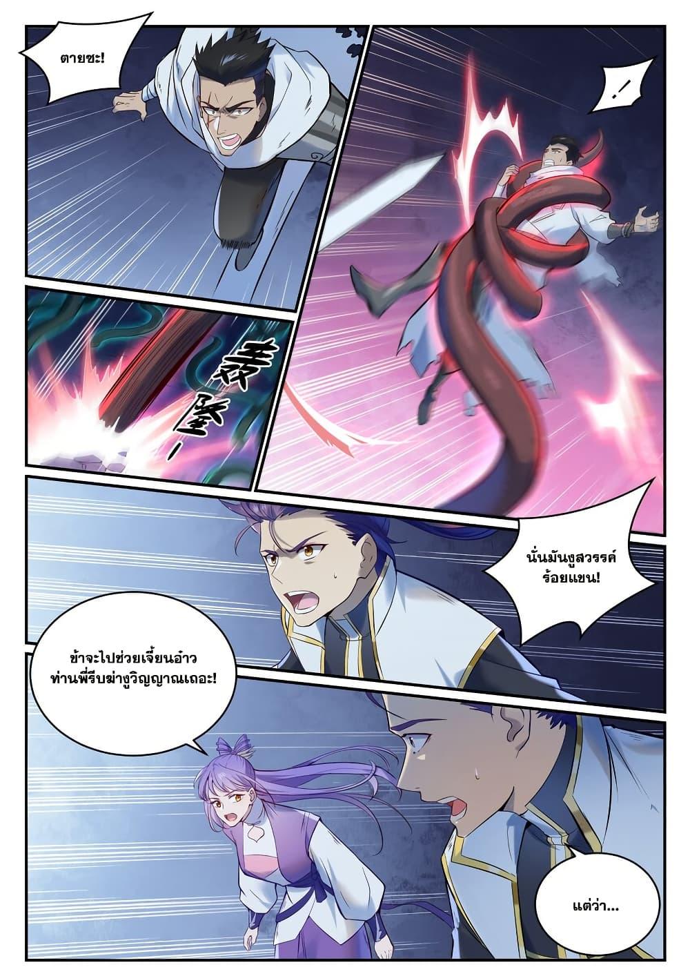 Bailian Chengshen Chap 948 - Next Chap 949