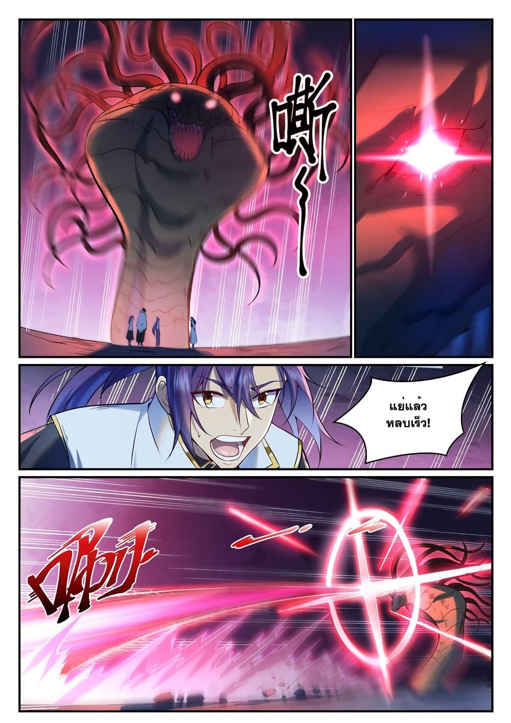 Bailian Chengshen Chap 948 - Next Chap 949