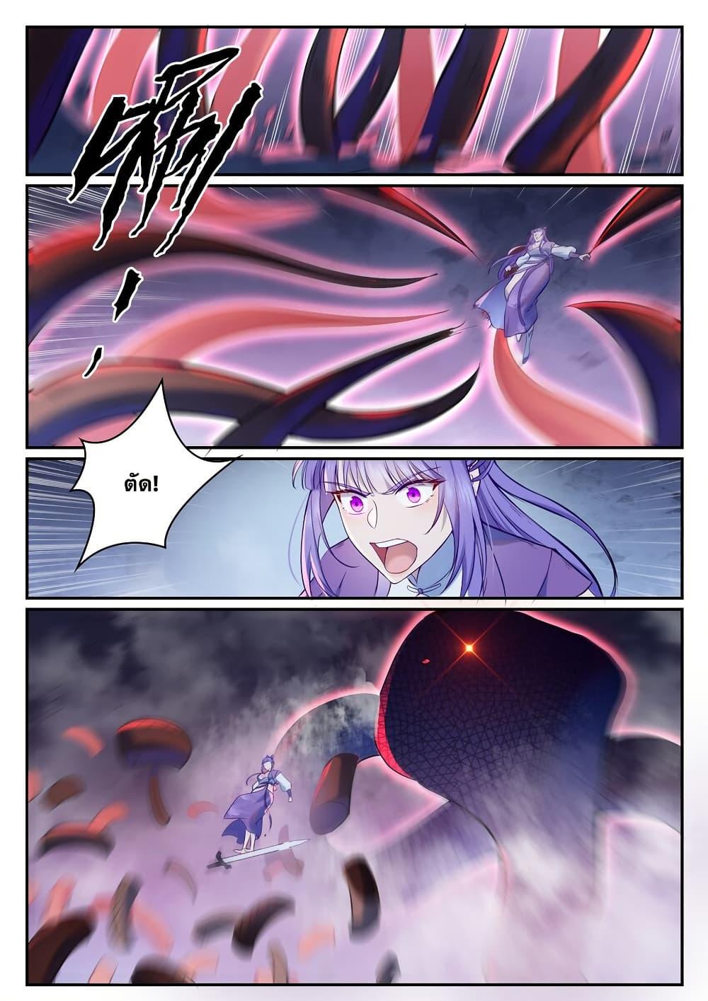 Bailian Chengshen Chap 948 - Next Chap 949