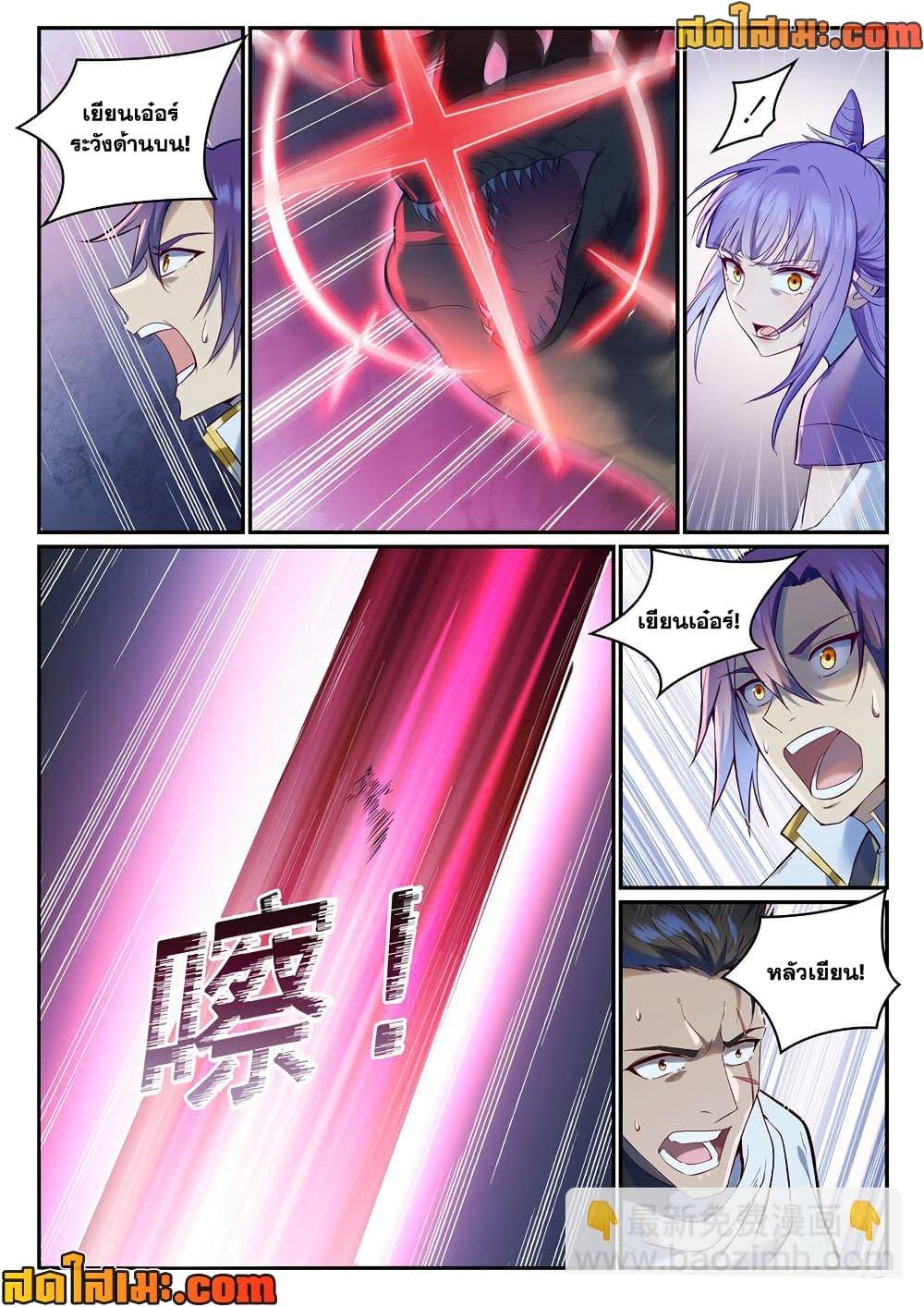 Bailian Chengshen Chap 948 - Next Chap 949