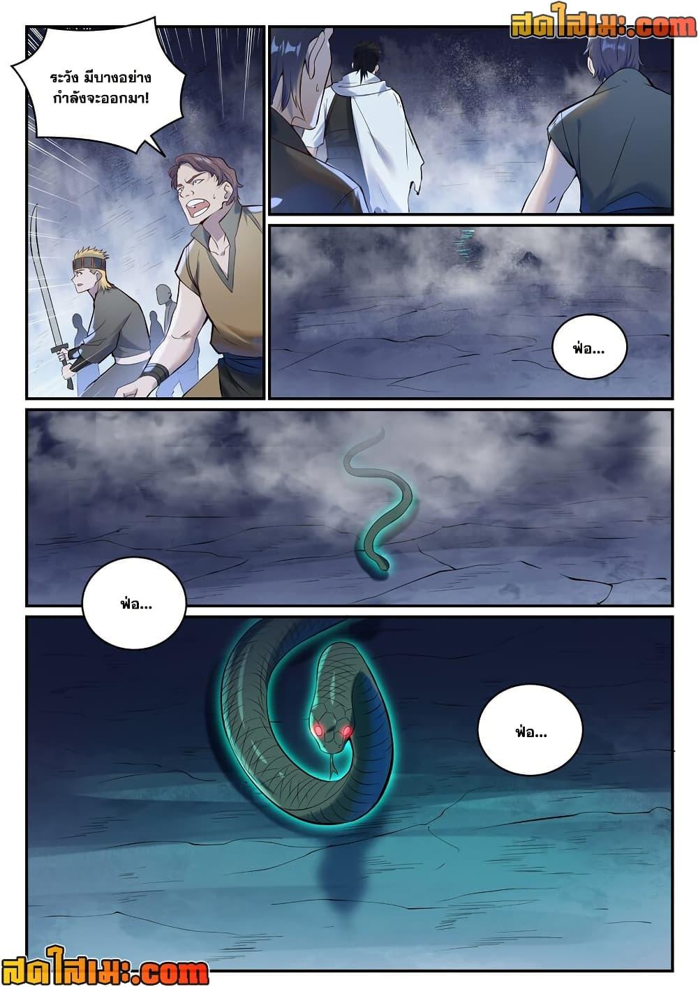 Bailian Chengshen Chap 948 - Next Chap 949