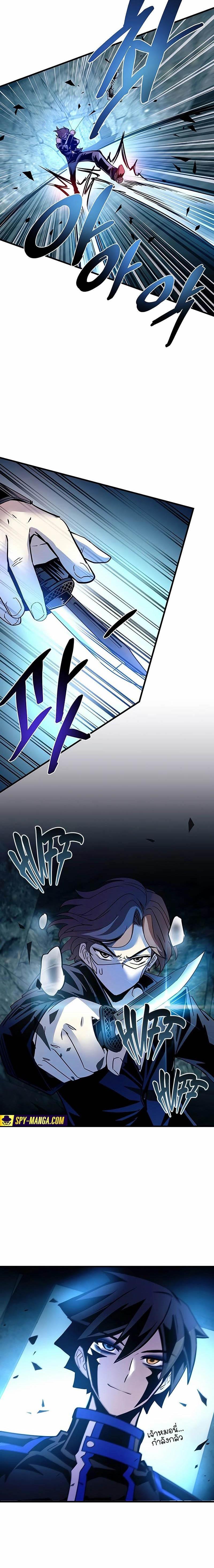 Villain To Kill Chap 146 - Next Chap 147