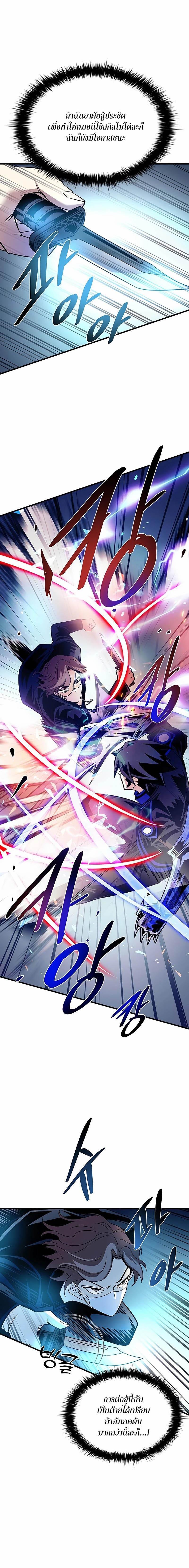 Villain To Kill Chap 146 - Next Chap 147