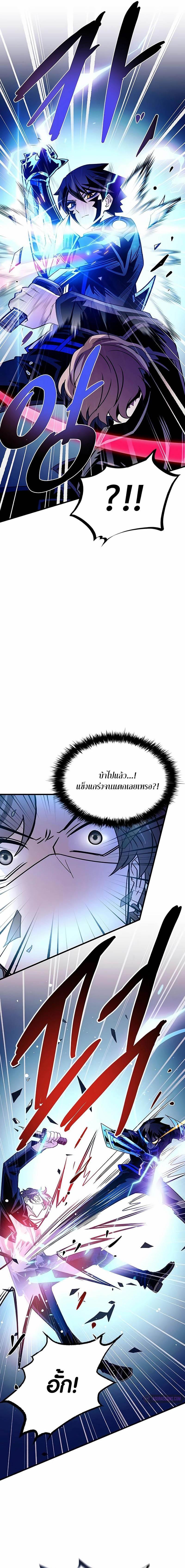 Villain To Kill Chap 146 - Next Chap 147