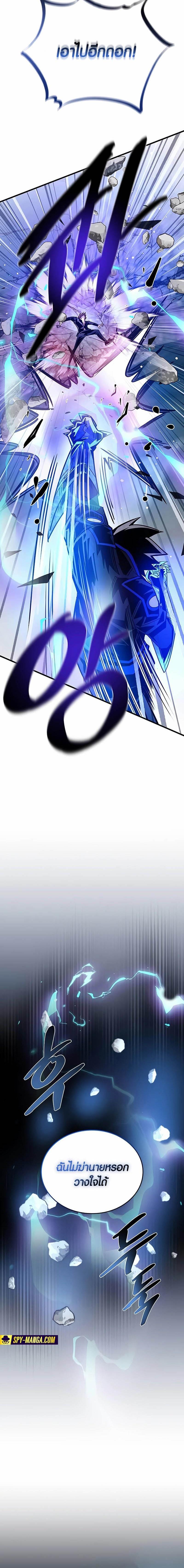 Villain To Kill Chap 146 - Next Chap 147