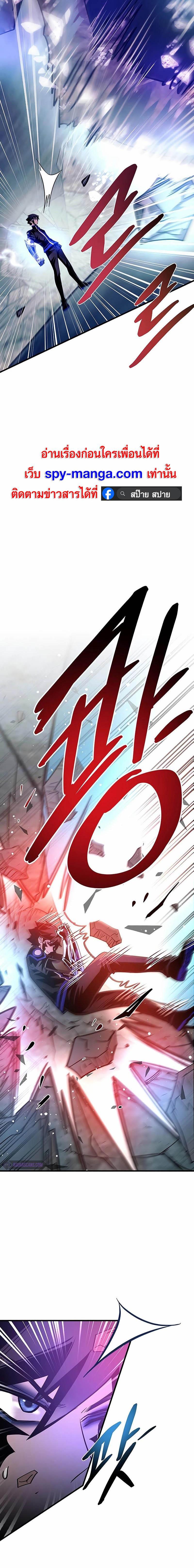 Villain To Kill Chap 146 - Next Chap 147