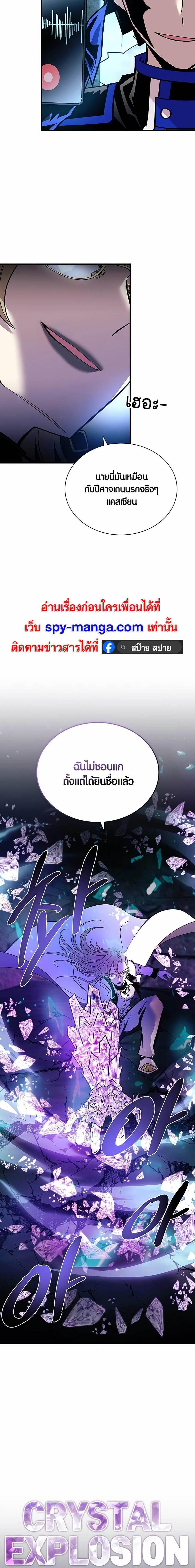 Villain To Kill Chap 146 - Next Chap 147