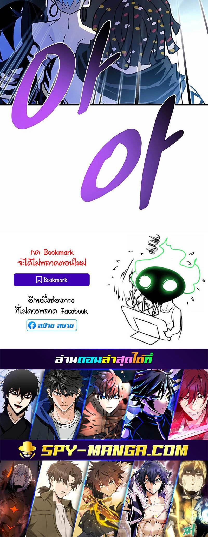Villain To Kill Chap 146 - Next Chap 147