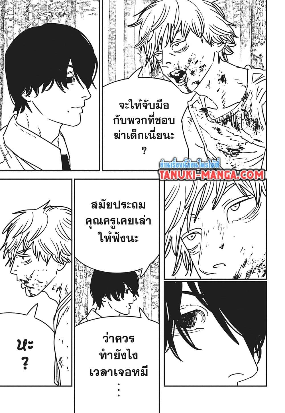 มนุษย์เลื่อยยนต์ Chap 188 - Next Chap 189
