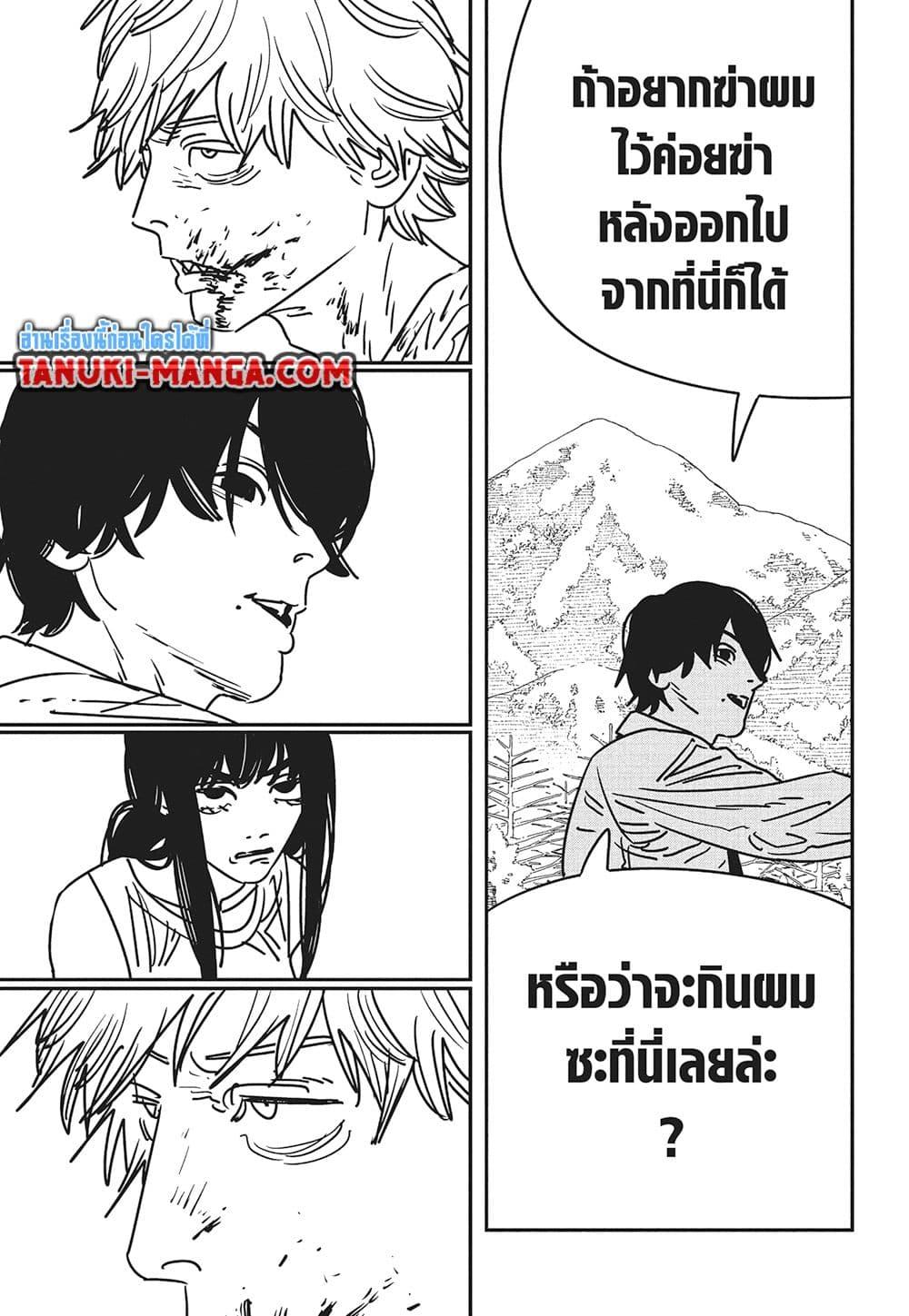 มนุษย์เลื่อยยนต์ Chap 188 - Next Chap 189