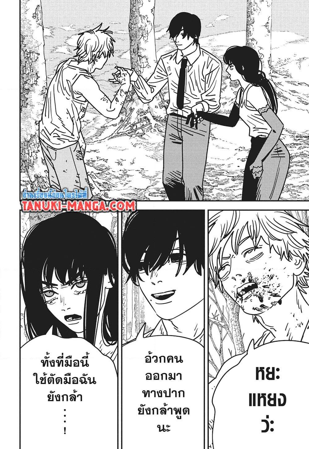 มนุษย์เลื่อยยนต์ Chap 188 - Next Chap 189