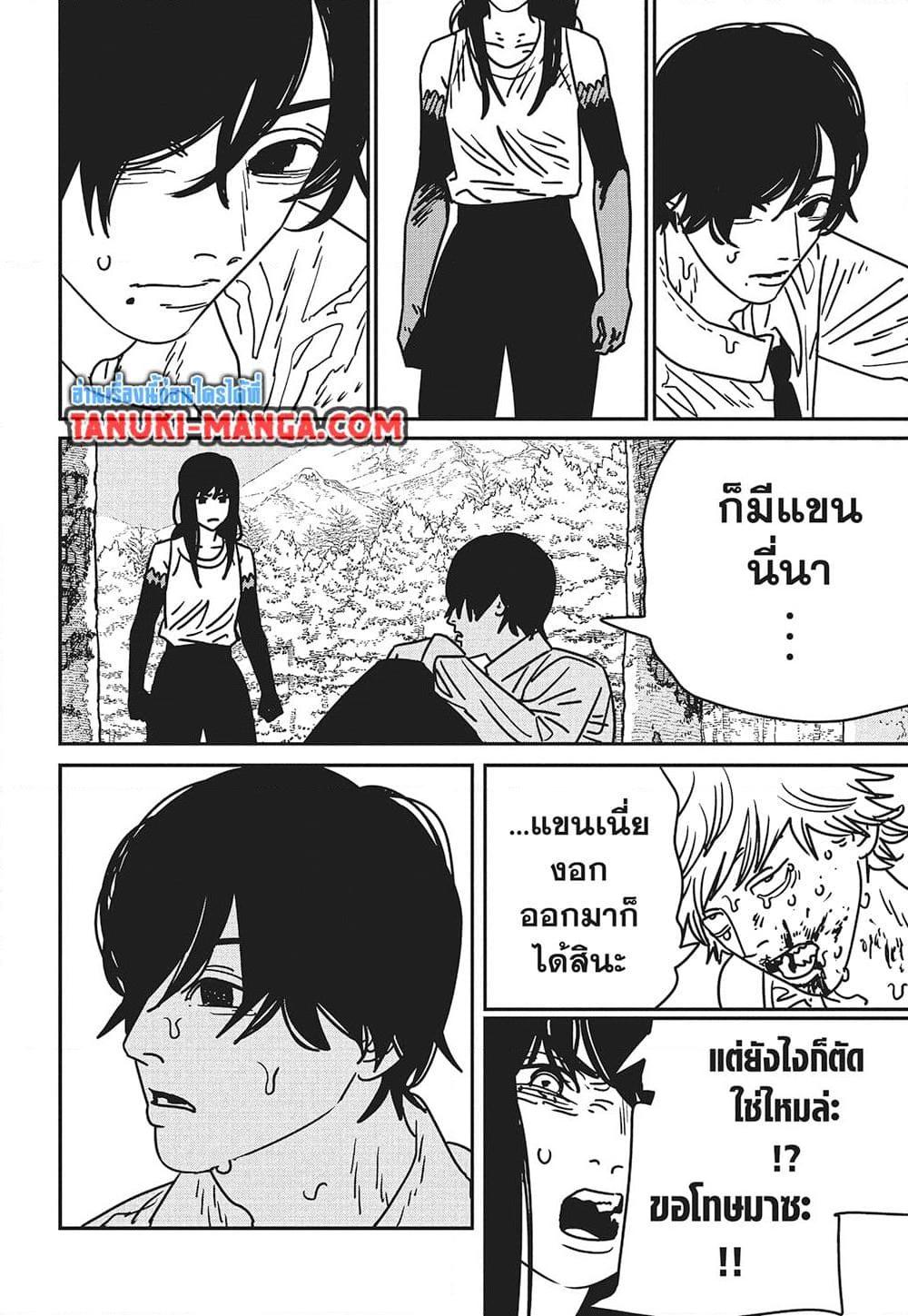 มนุษย์เลื่อยยนต์ Chap 188 - Next Chap 189