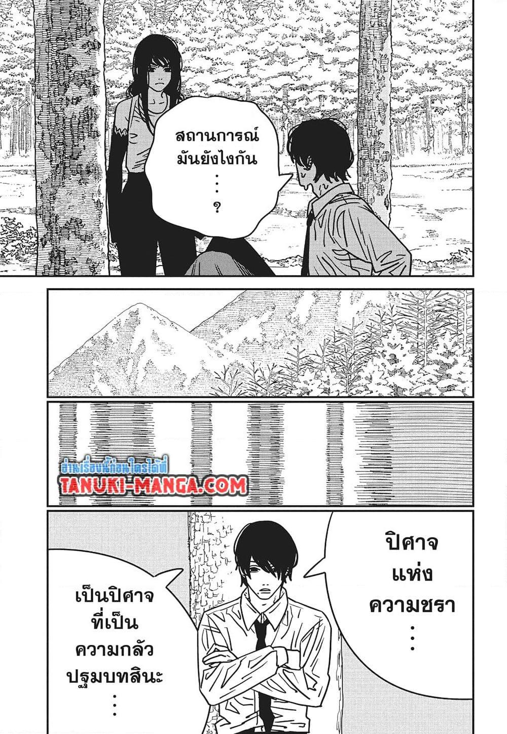 มนุษย์เลื่อยยนต์ Chap 188 - Next Chap 189