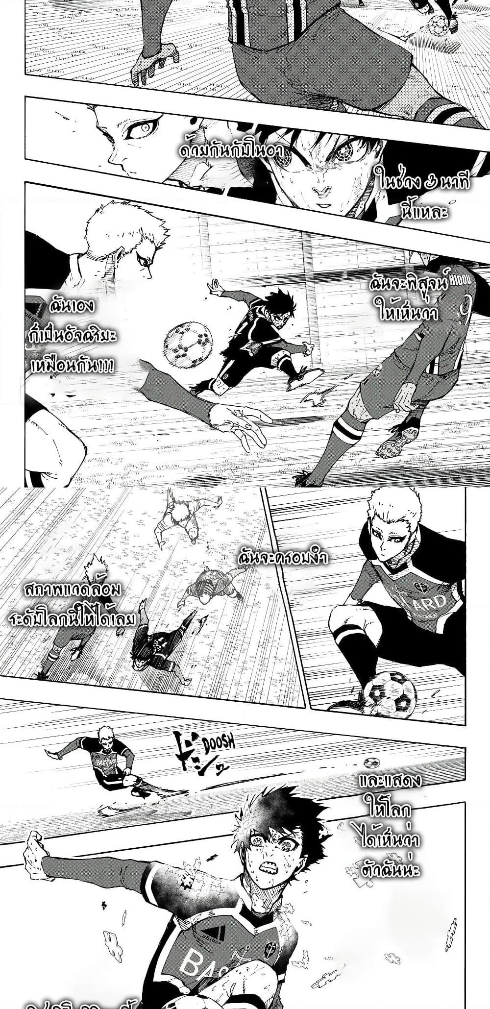 Blue Lock Chap 277 - Next Chap 278