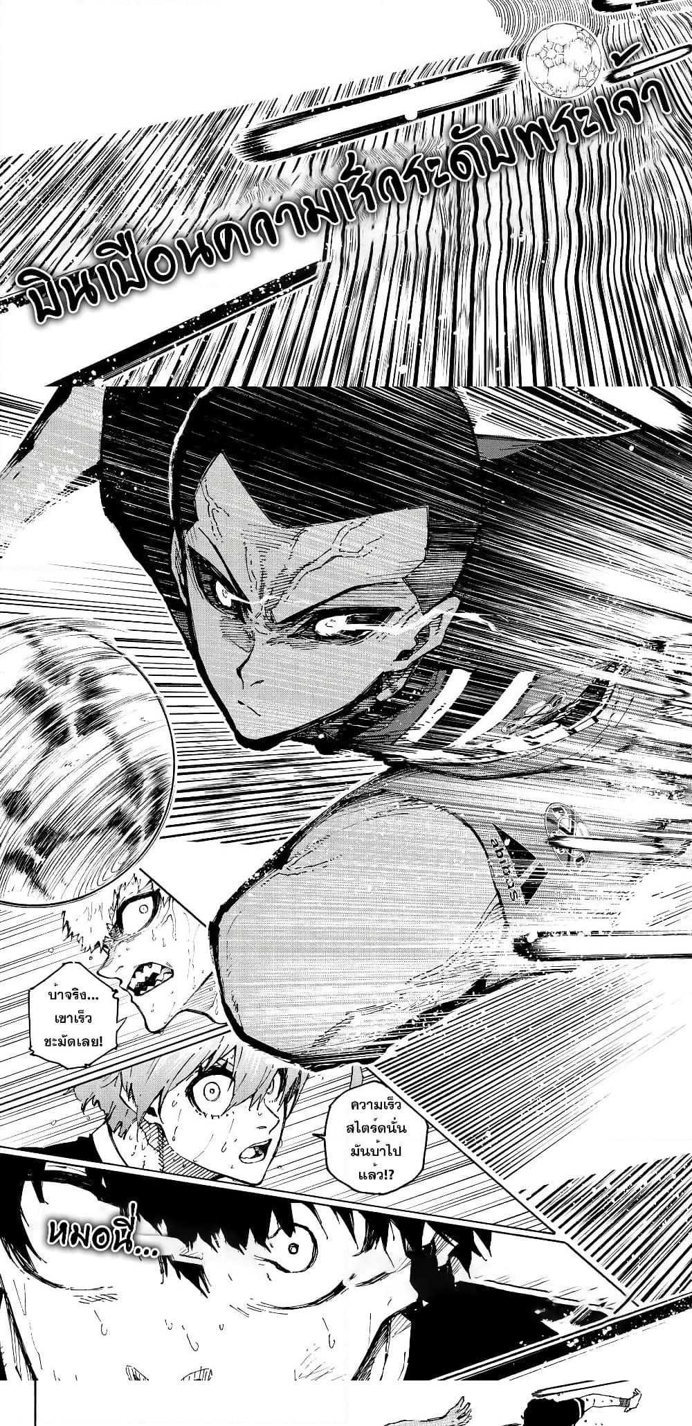 Blue Lock Chap 277 - Next Chap 278