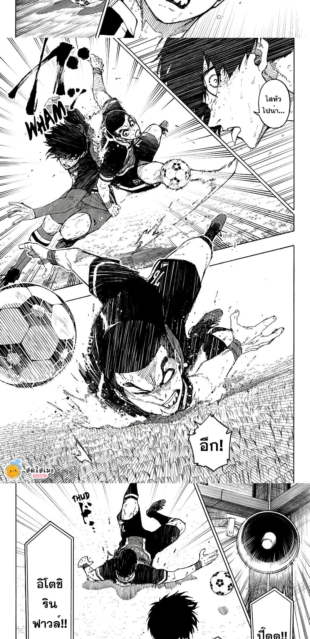 Blue Lock Chap 277 - Next Chap 278